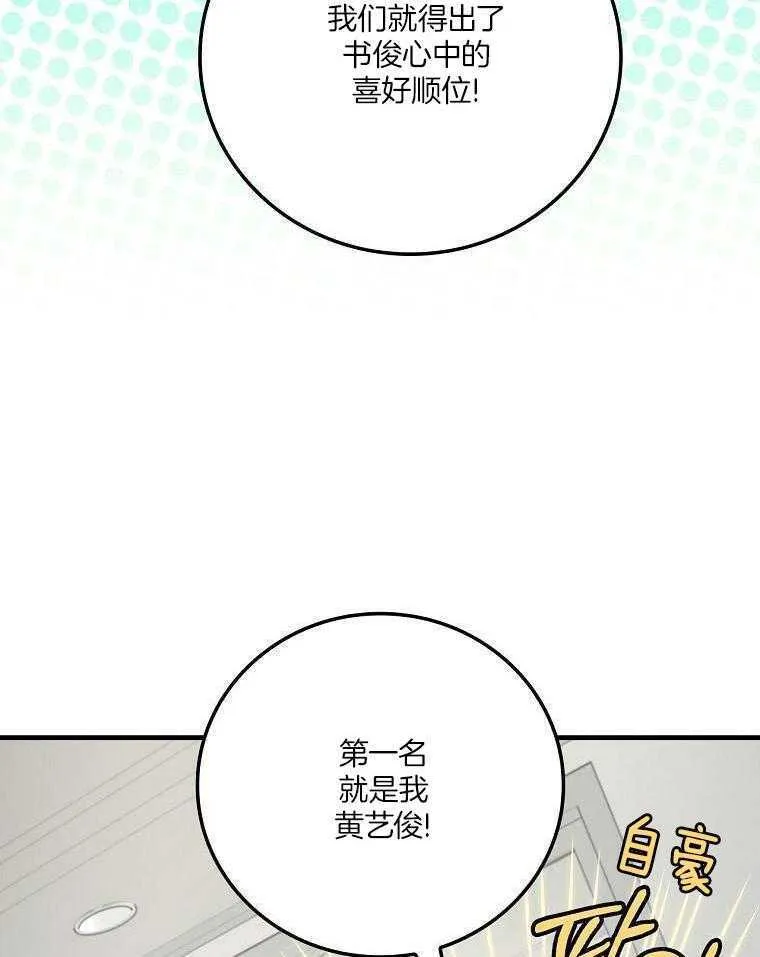 28_音乐精灵 第19页