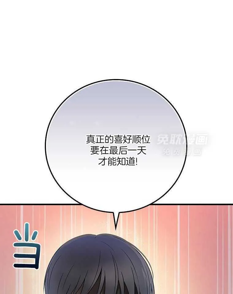28_音乐精灵 第26页
