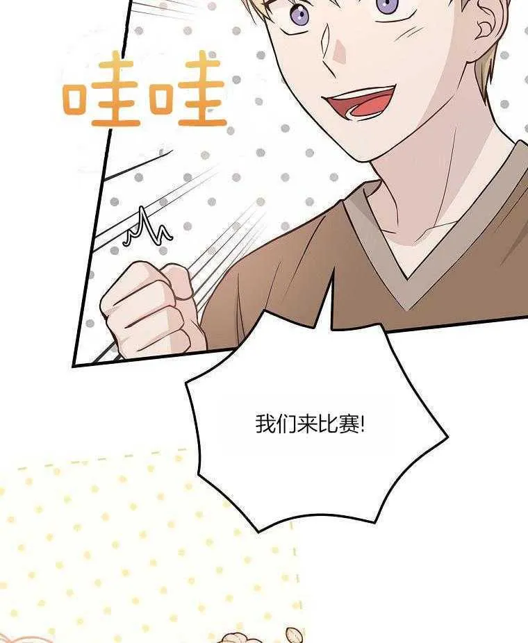 28_音乐精灵 第29页