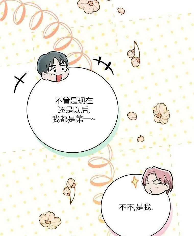 28_音乐精灵 第30页