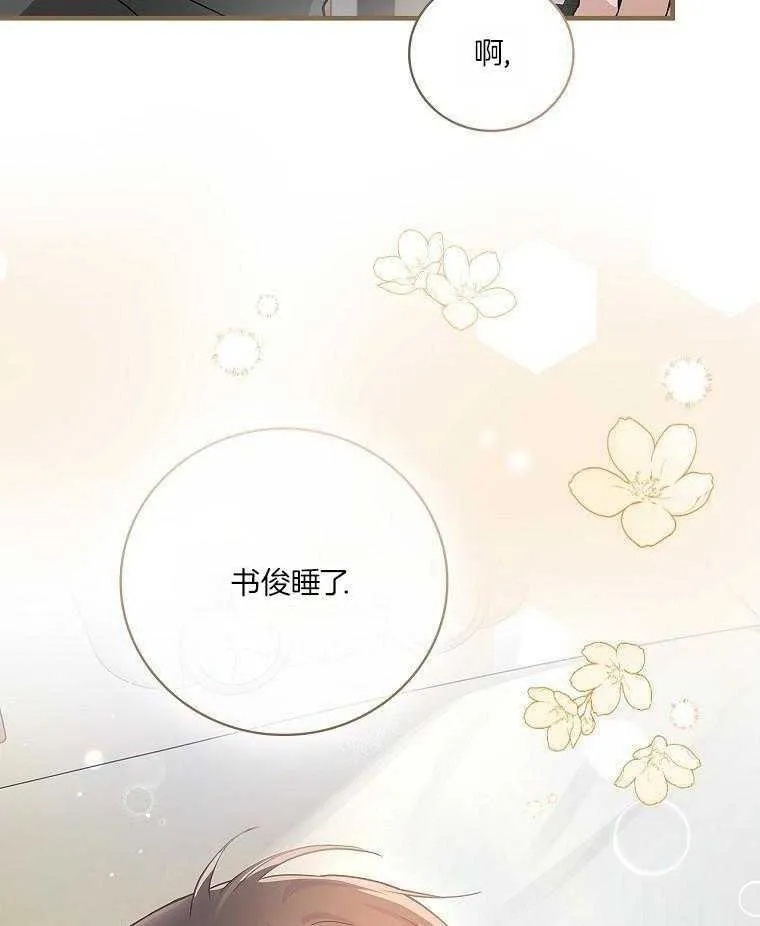28_音乐精灵 第32页