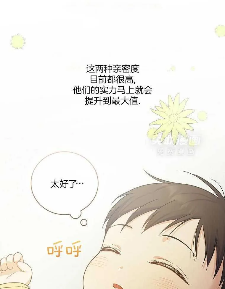 28_音乐精灵 第42页