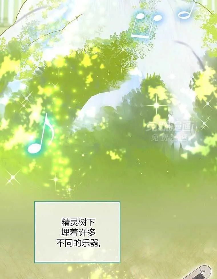 28_音乐精灵 第48页