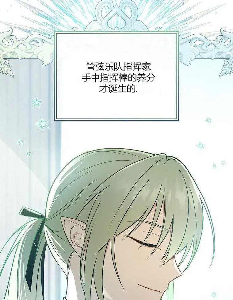 28_音乐精灵 第51页