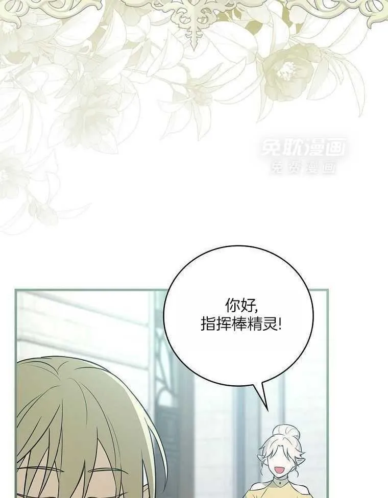 29_魔王转生 第3页