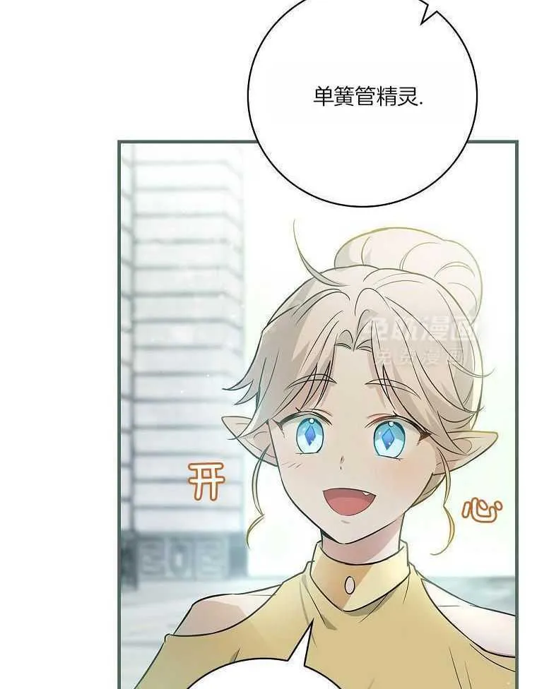 29_魔王转生 第5页