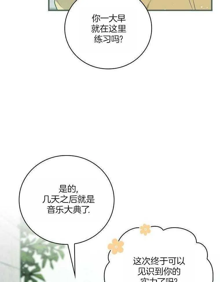 29_魔王转生 第6页