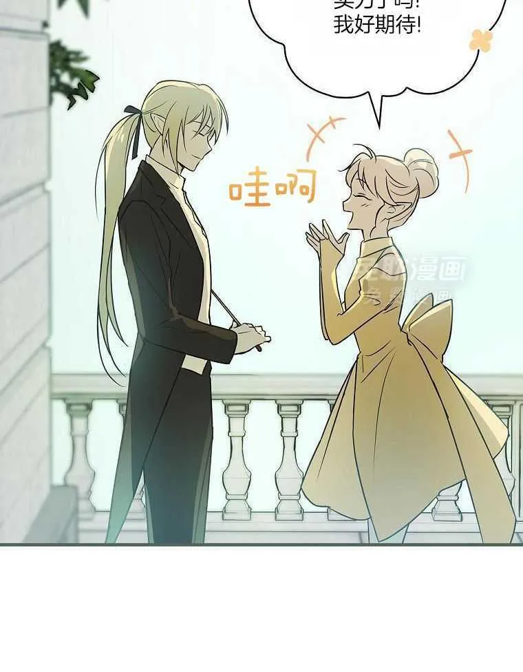 29_魔王转生 第7页