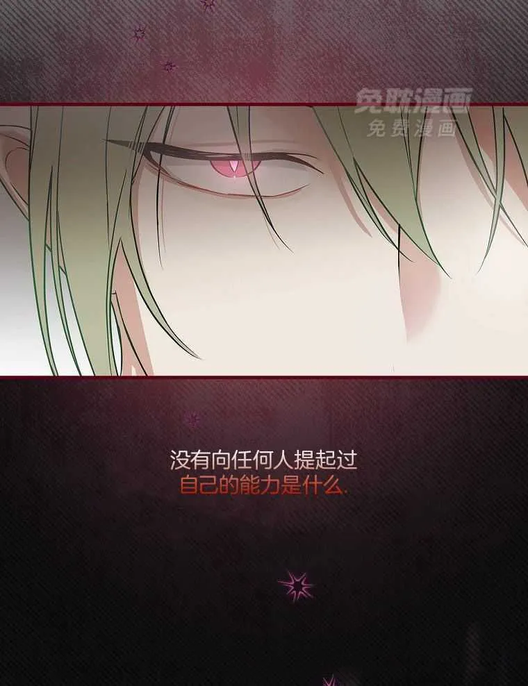 29_魔王转生 第11页