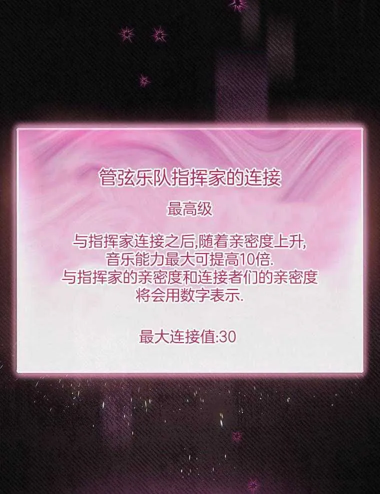 29_魔王转生 第12页