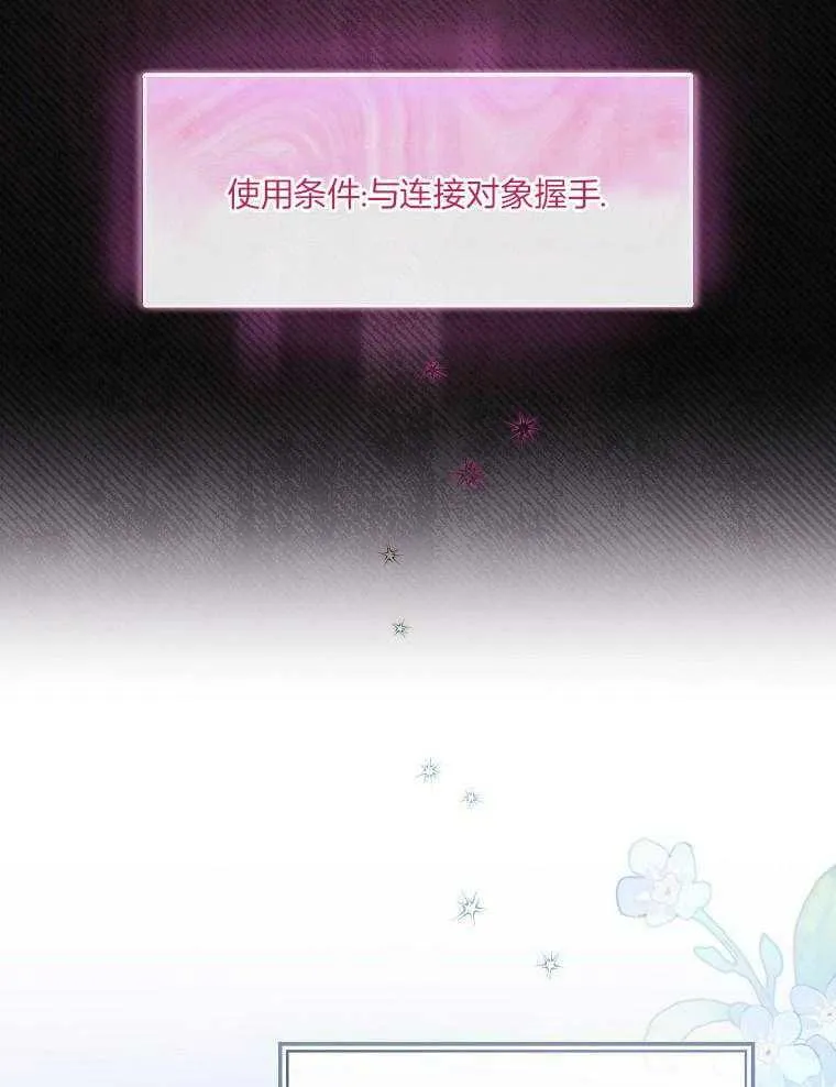 29_魔王转生 第13页