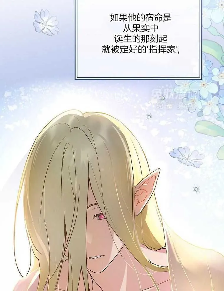 29_魔王转生 第14页