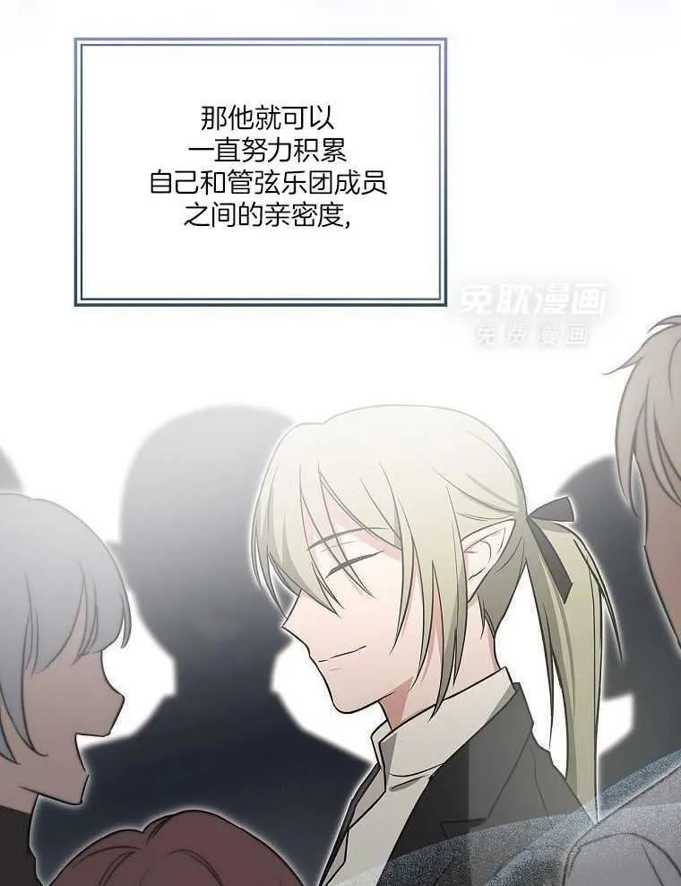 29_魔王转生 第16页