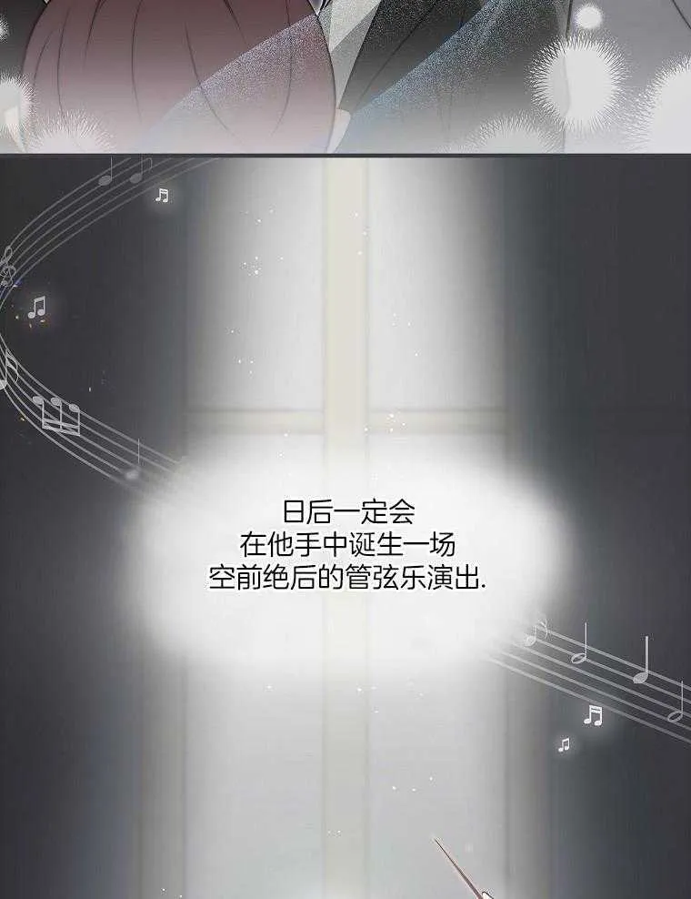 29_魔王转生 第17页