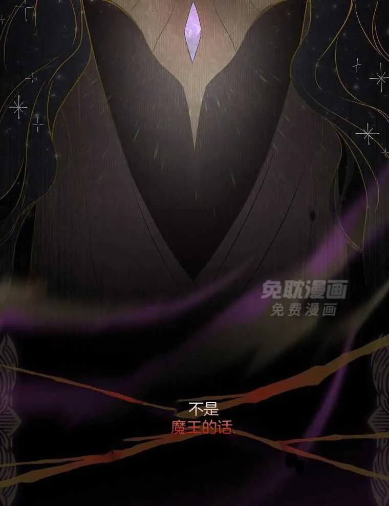 29_魔王转生 第24页
