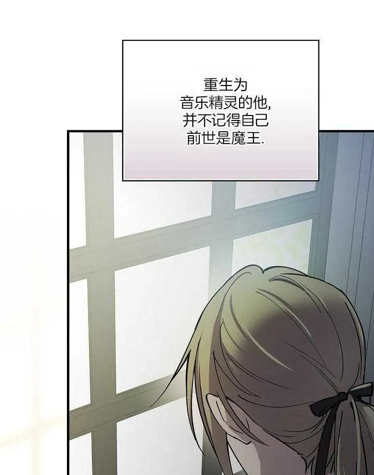 29_魔王转生 第30页