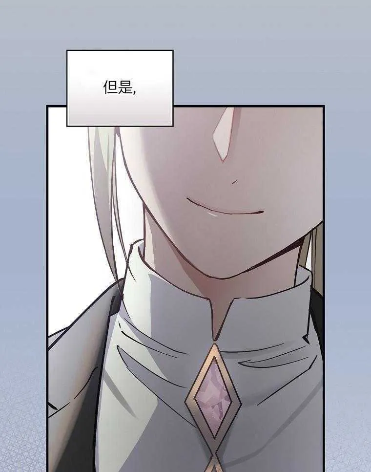 29_魔王转生 第32页