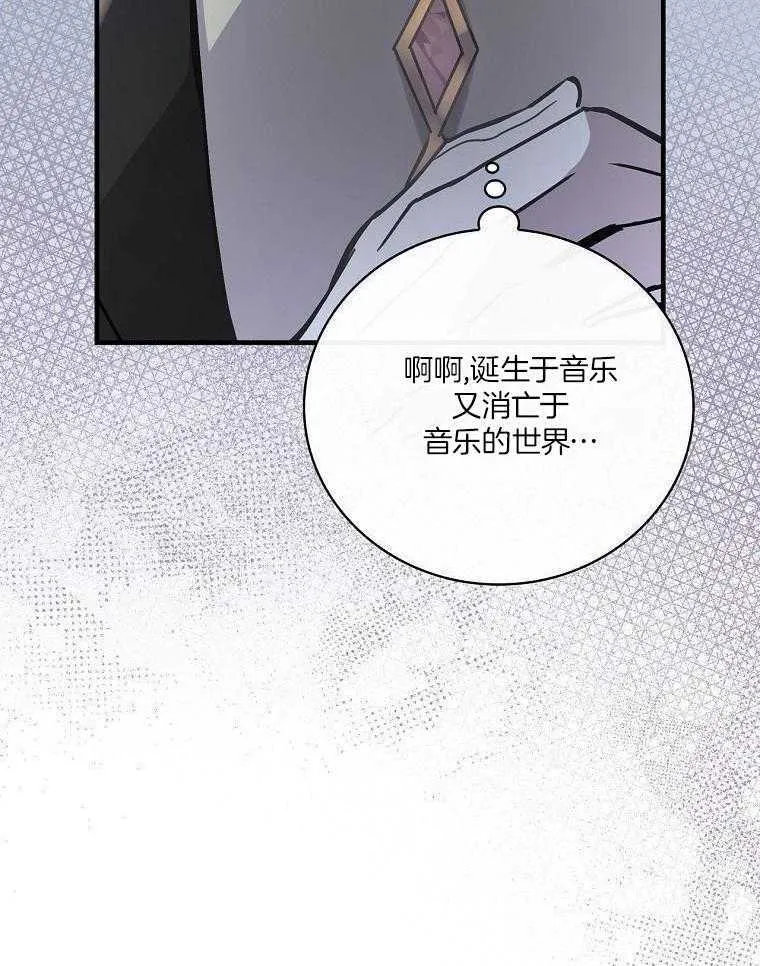 29_魔王转生 第33页