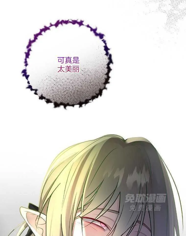 29_魔王转生 第34页