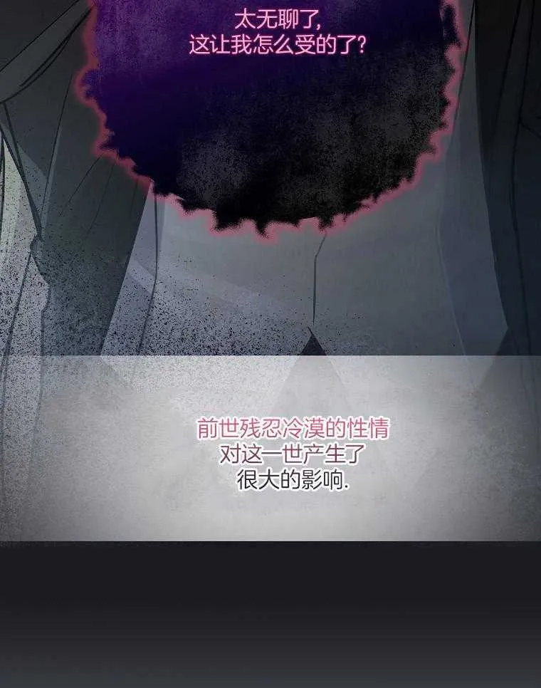 29_魔王转生 第36页