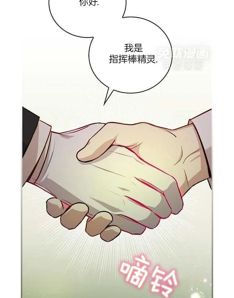 29_魔王转生 第40页