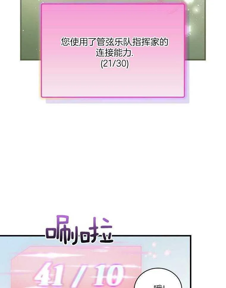 29_魔王转生 第41页