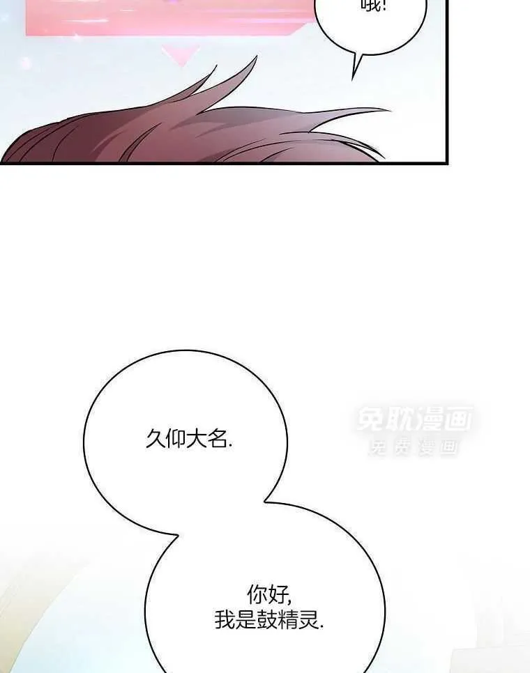 29_魔王转生 第42页