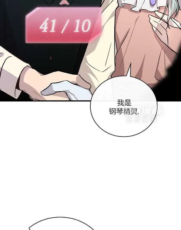29_魔王转生 第44页