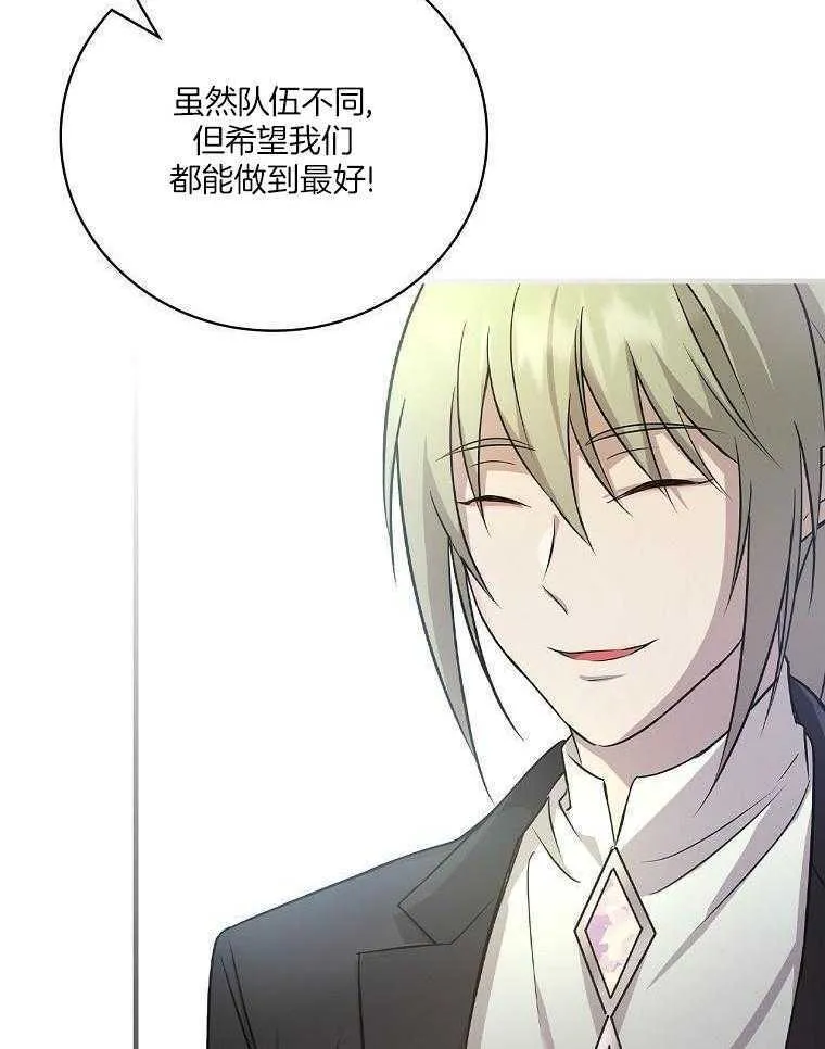 29_魔王转生 第45页