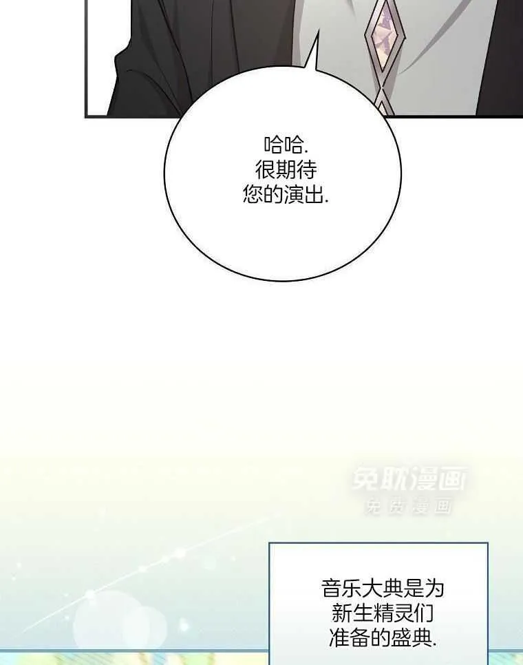 29_魔王转生 第46页