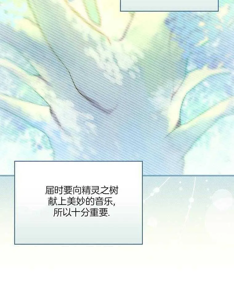 29_魔王转生 第47页
