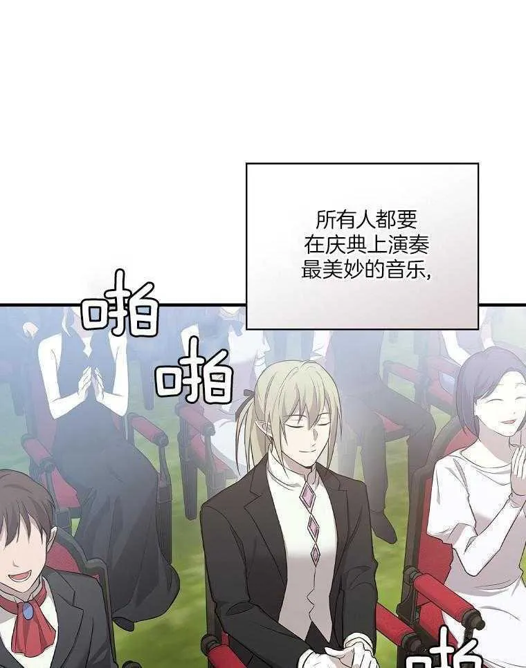 29_魔王转生 第48页