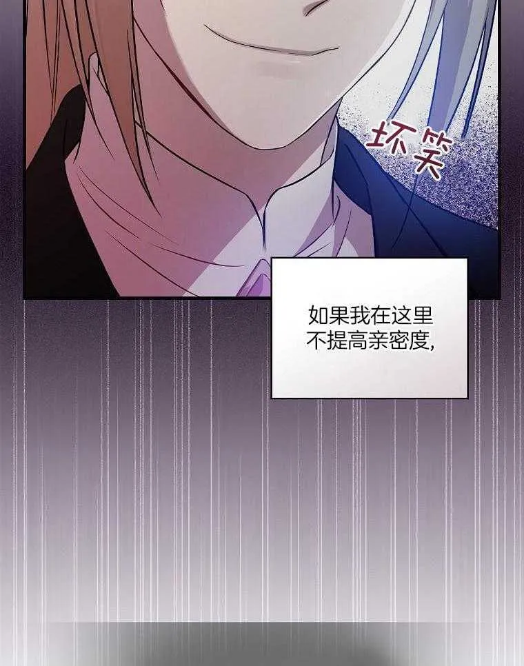 29_魔王转生 第50页