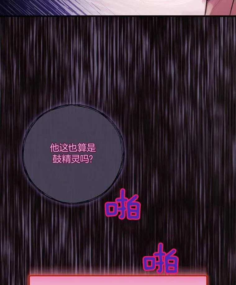 30_无聊的世界 第4页
