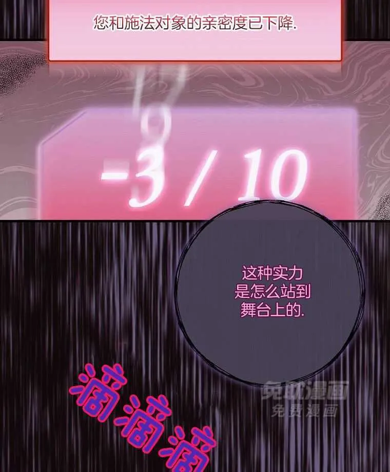 30_无聊的世界 第5页