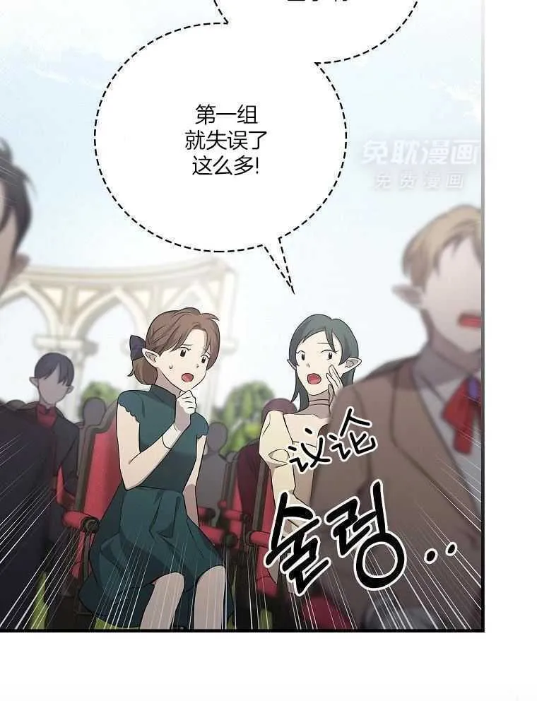 30_无聊的世界 第9页