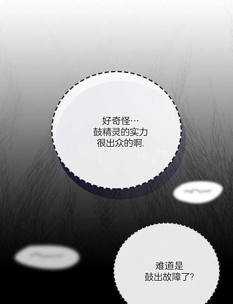 30_无聊的世界 第10页