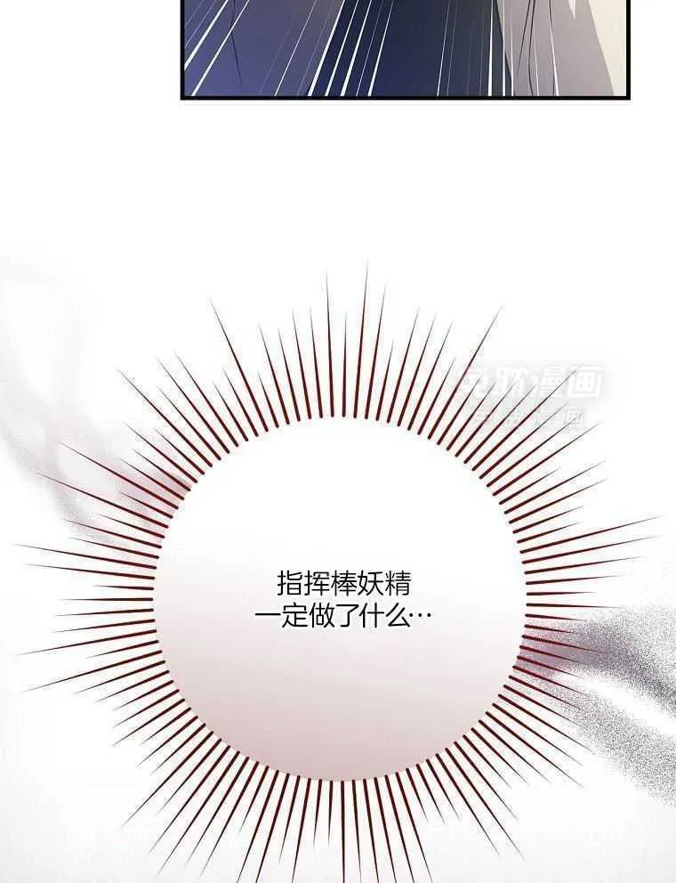 30_无聊的世界 第14页