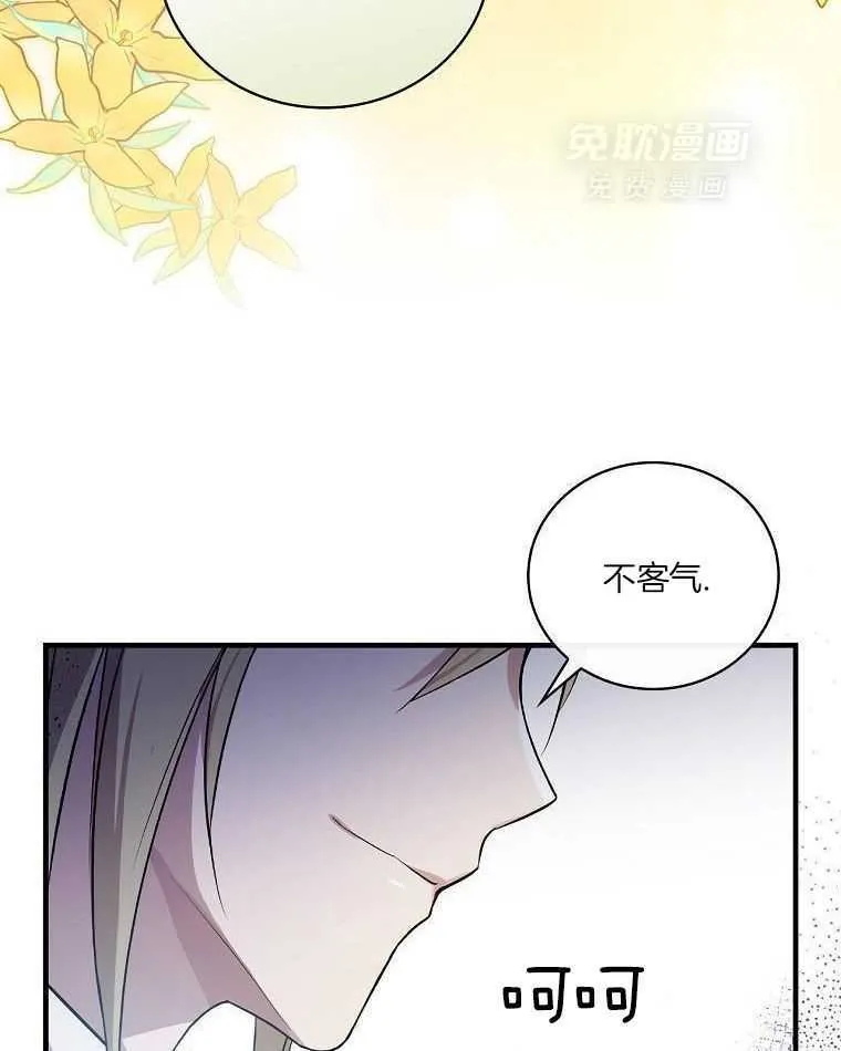 30_无聊的世界 第26页