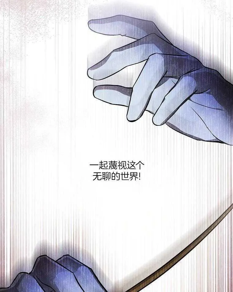 30_无聊的世界 第32页