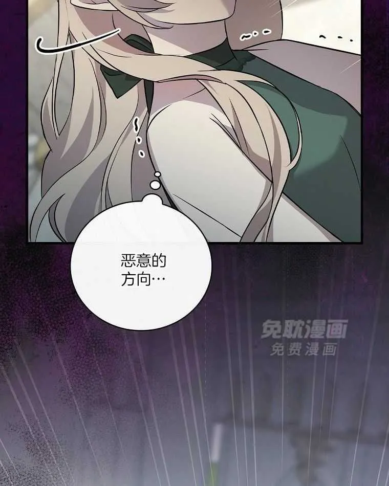 30_无聊的世界 第39页