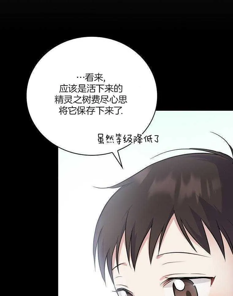 31_耻辱的历史 第38页