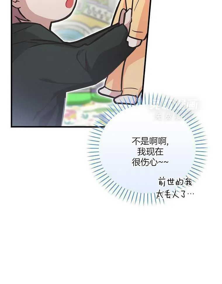 31_耻辱的历史 第46页