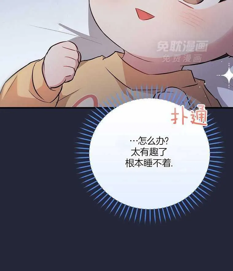 32_歌声变了 第8页