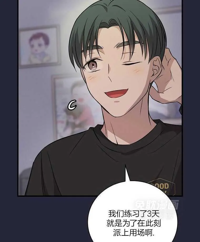 32_歌声变了 第11页