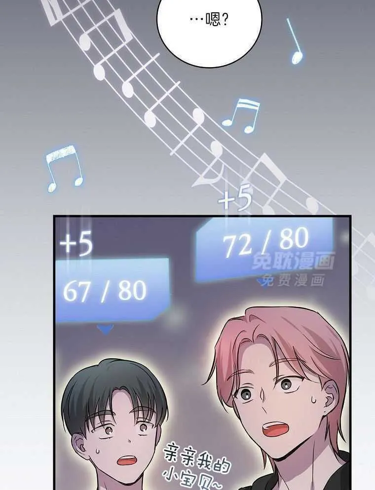 32_歌声变了 第21页