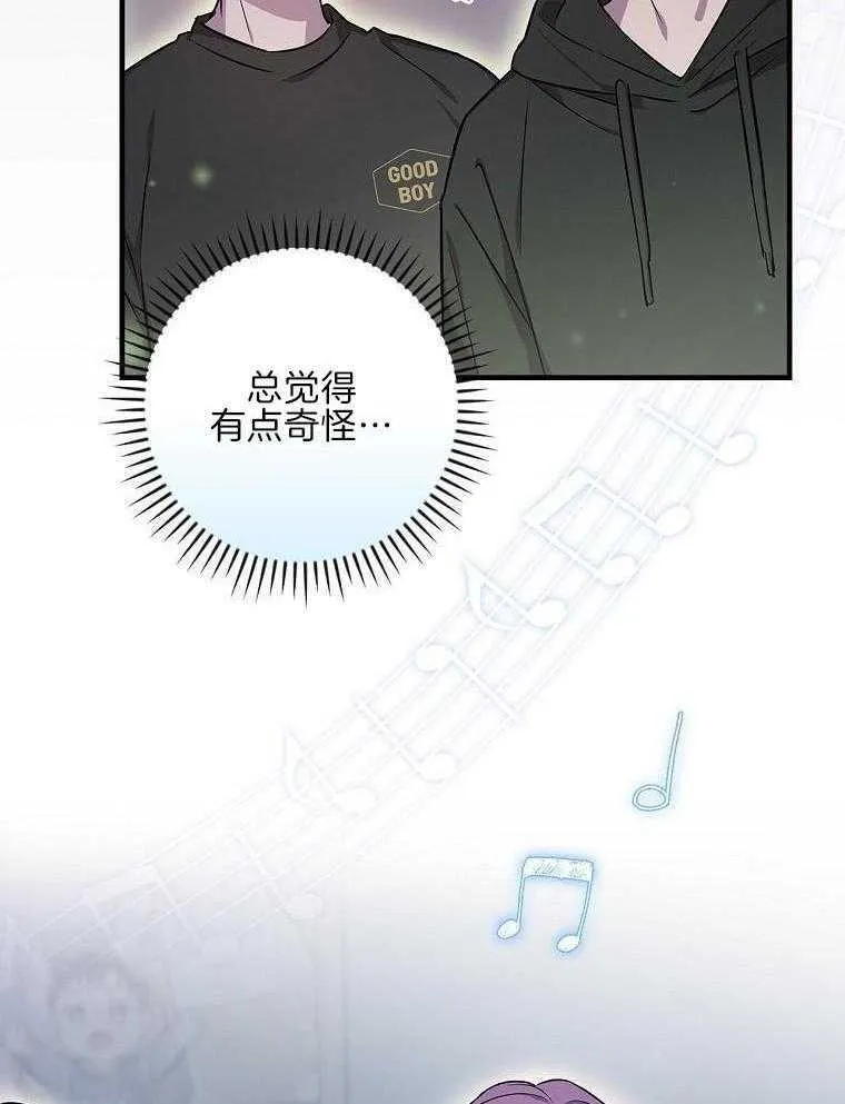 32_歌声变了 第22页