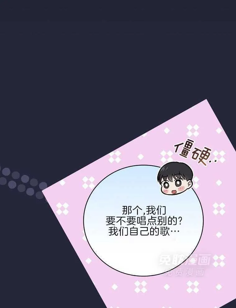 32_歌声变了 第27页