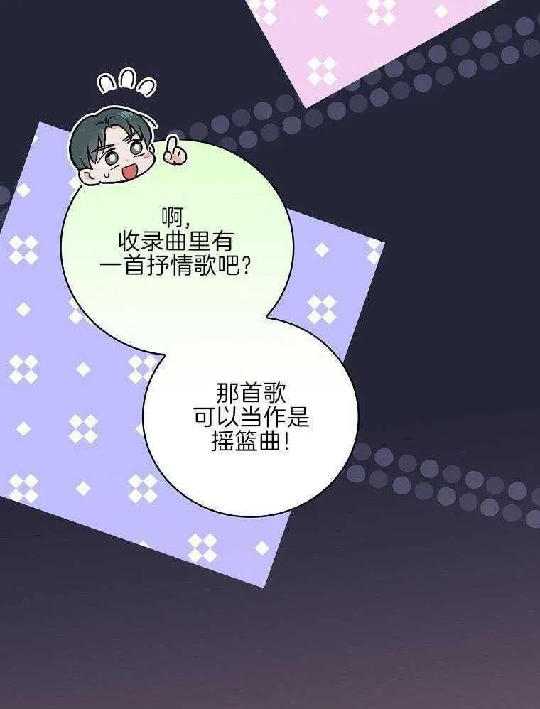 32_歌声变了 第28页
