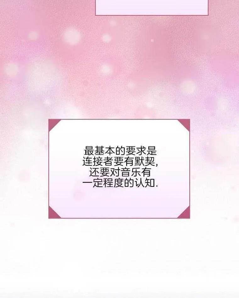 32_歌声变了 第30页